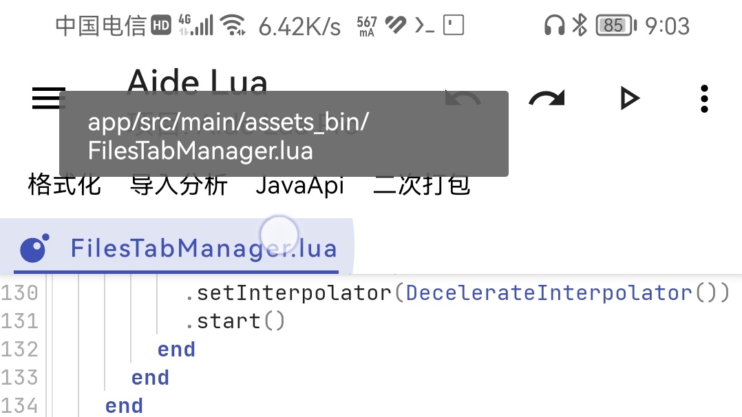 标签被长按